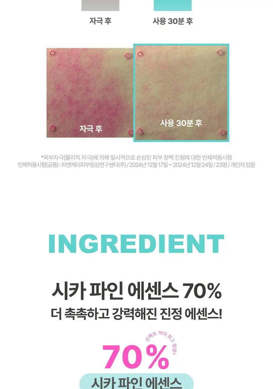 [리필기획] AGE20S 선 에센스 팩트 무기자차 카밍 기획 (본품+리필) 상세페이지 32